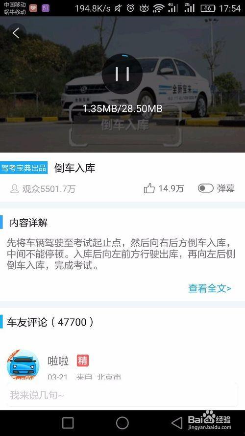 科二视频教程,轻松掌握科目二考试技巧