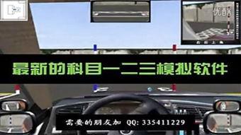 科二视频教程,轻松掌握科目二考试技巧