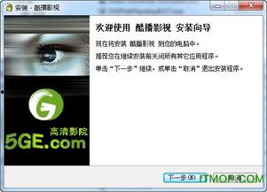 酷播妹妹视频免费