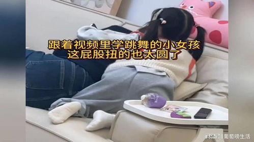 小女孩打屁屁的视频