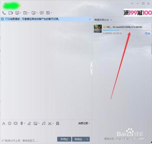 qq怎么发不压缩的视频,轻松实现QQ发送不压缩视频教程