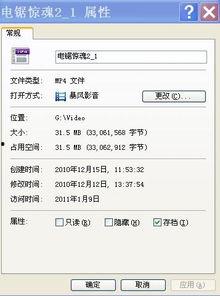 如何更改视频文件类型,教你如何更改视频文件类型
