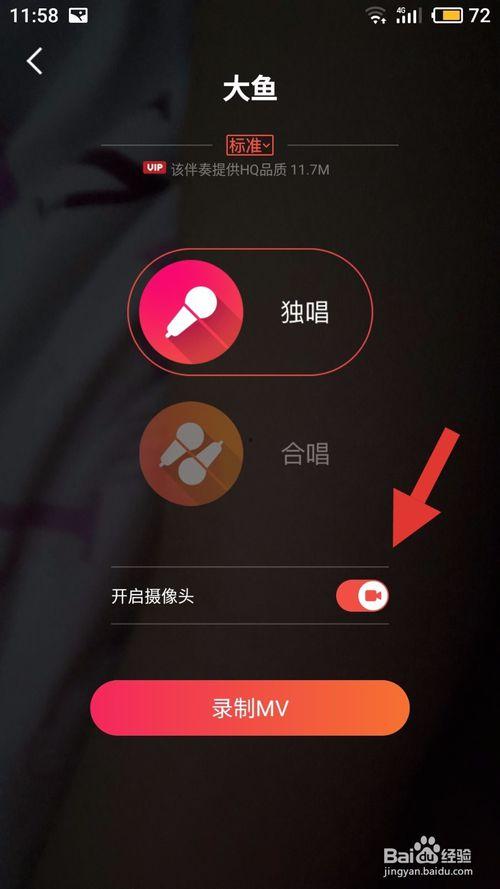 全民k歌怎么做视频